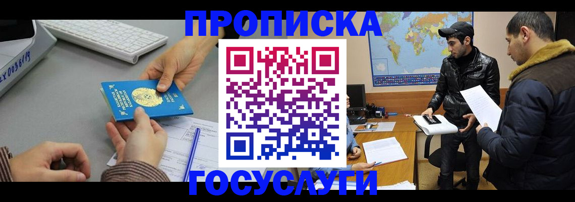 временная регистрация в Вихоревке