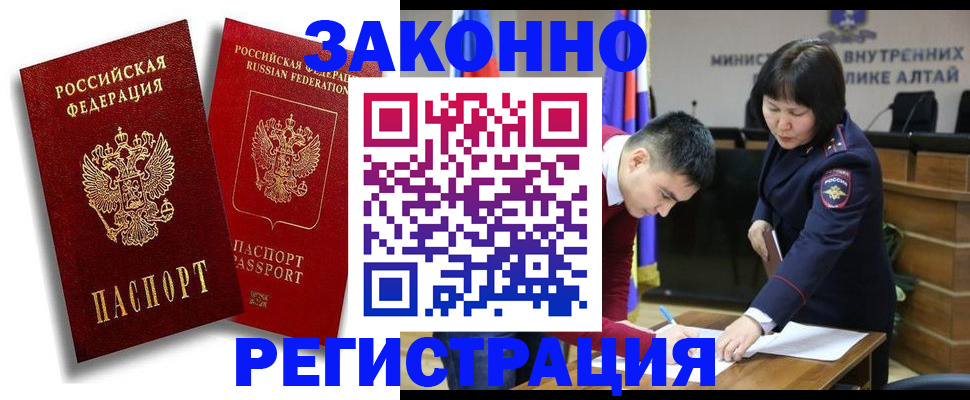 прописка ребенка в Вихоревке