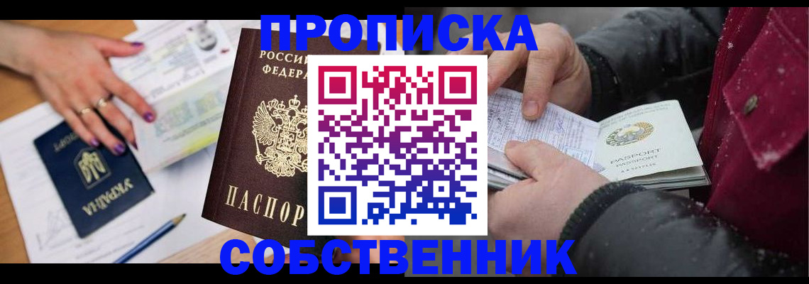 прописка регистрация в Вихоревке