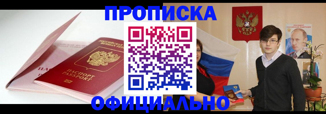 временная регистрация в Вихоревке