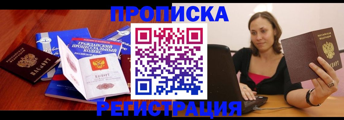 где прописаться в Вихоревке