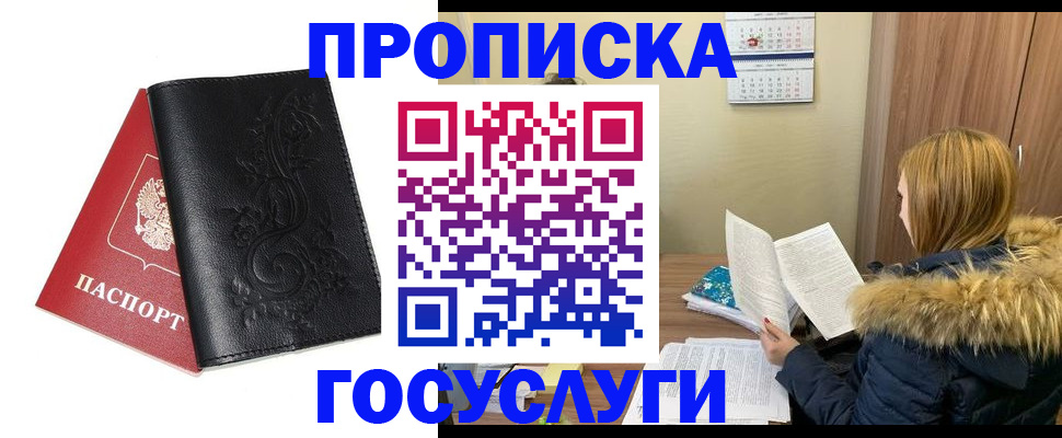 миграционный учет в Вихоревке