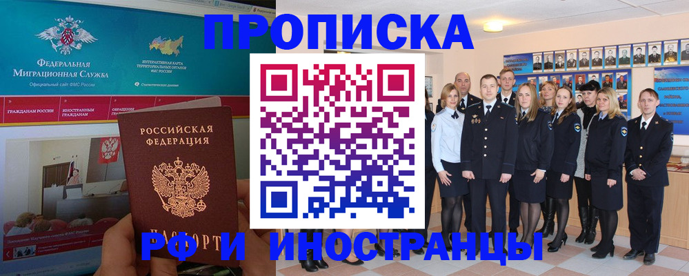 временная регистрация адрес в Вихоревке