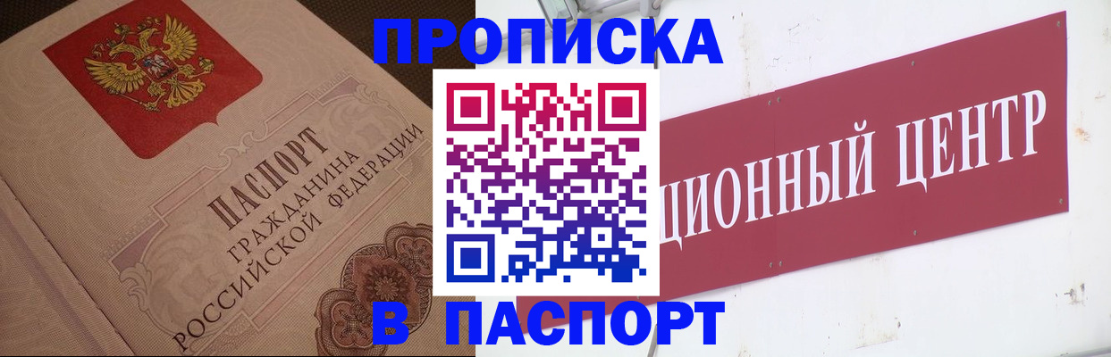 регистрация в Вихоревке